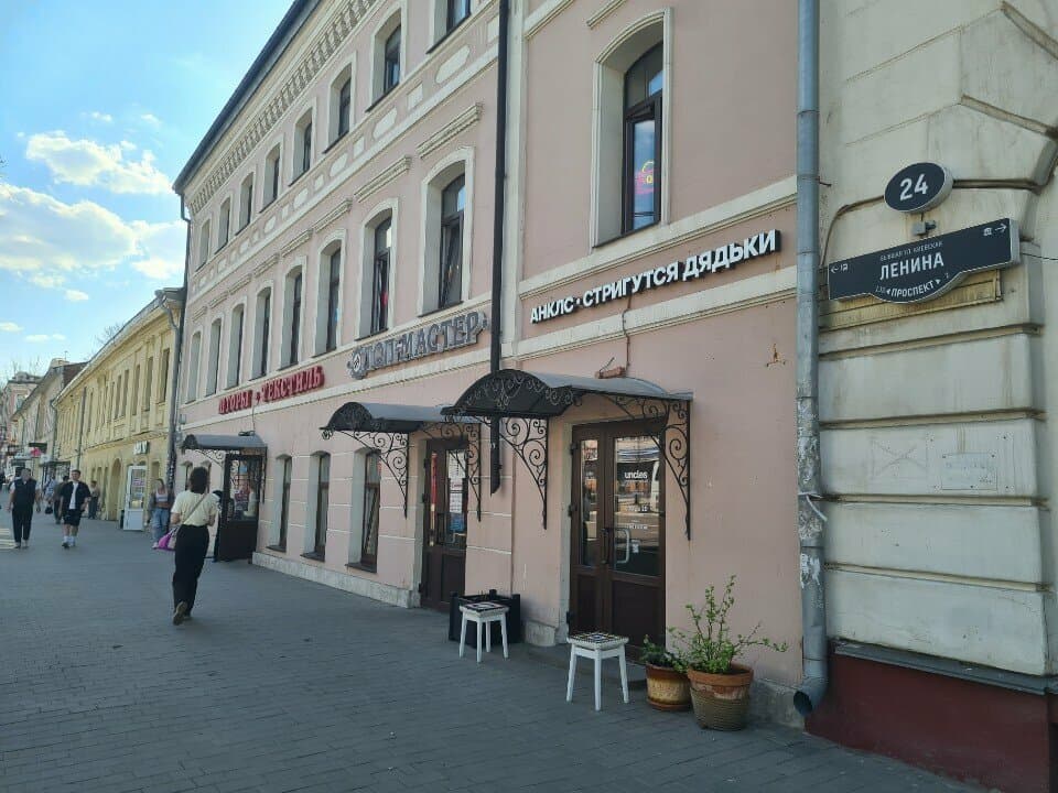 Работа