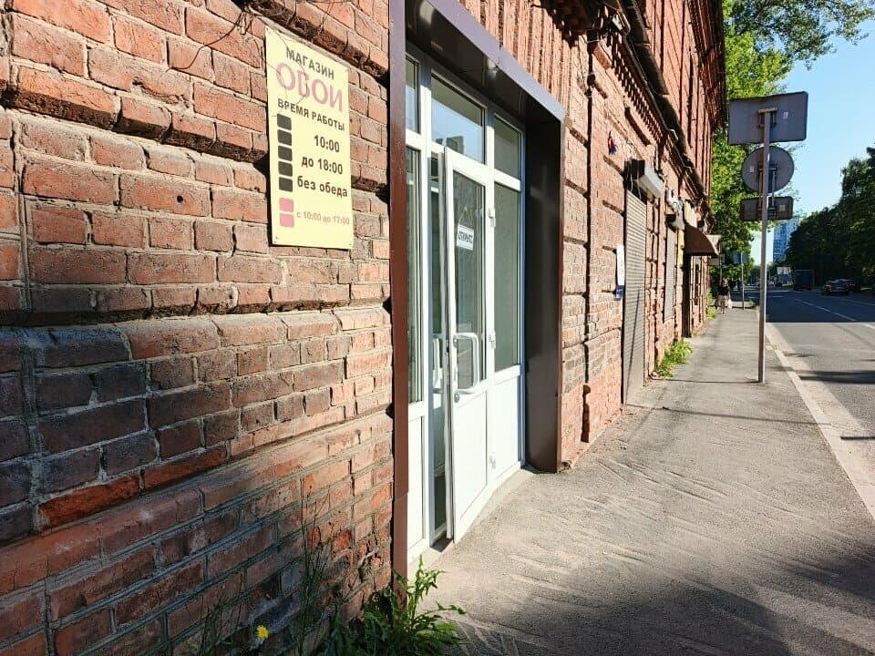 Работа