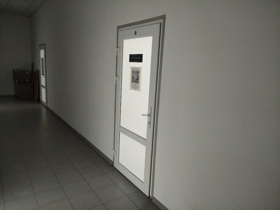Работа
