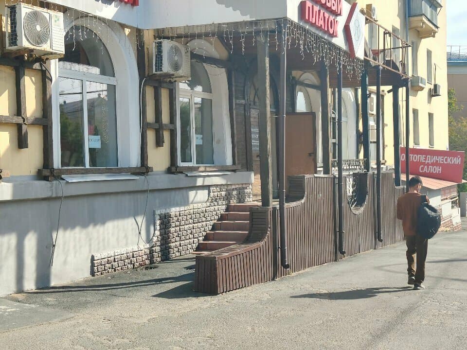 Работа