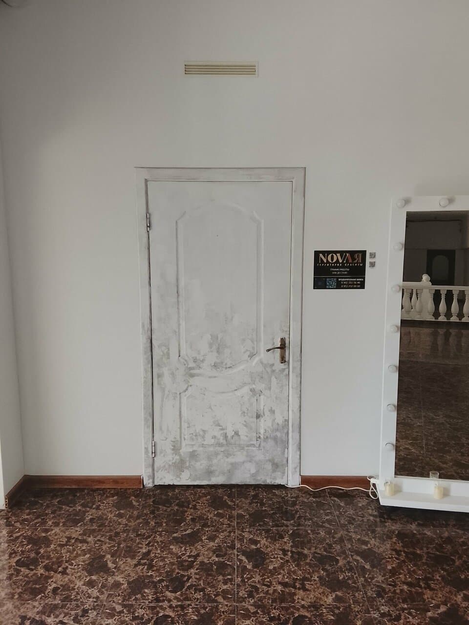 Работа