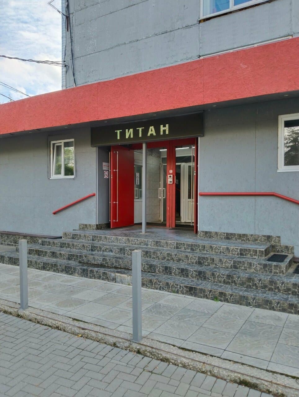 Работа