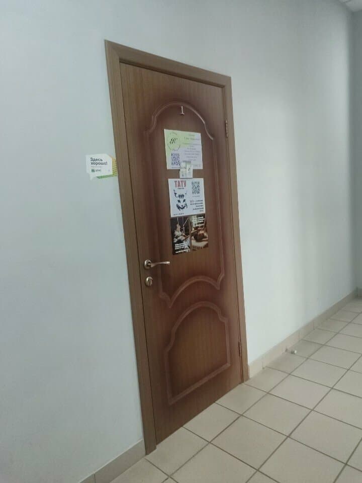 Работа