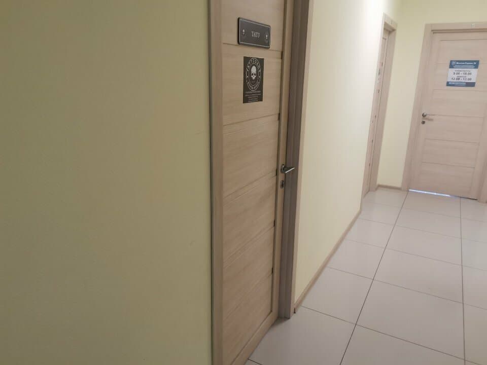 Работа