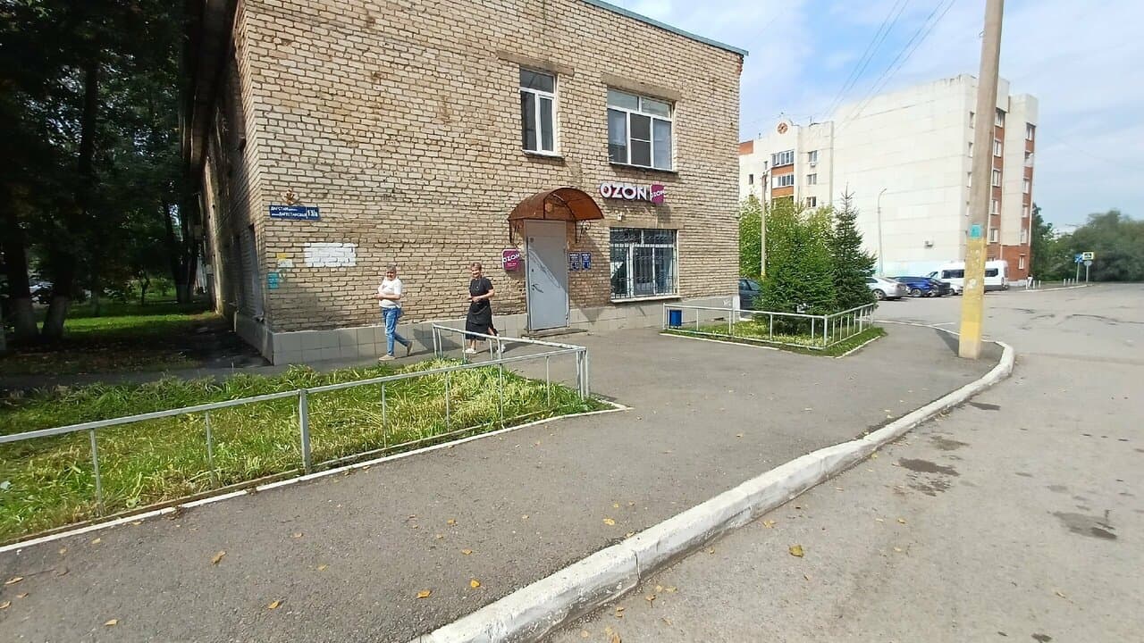 Работа