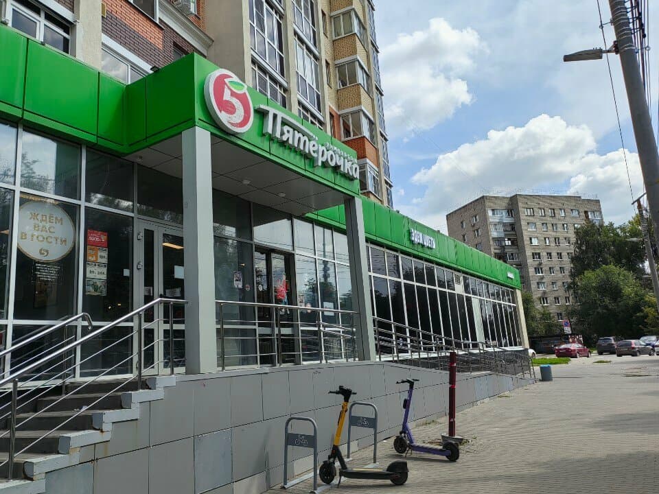Работа