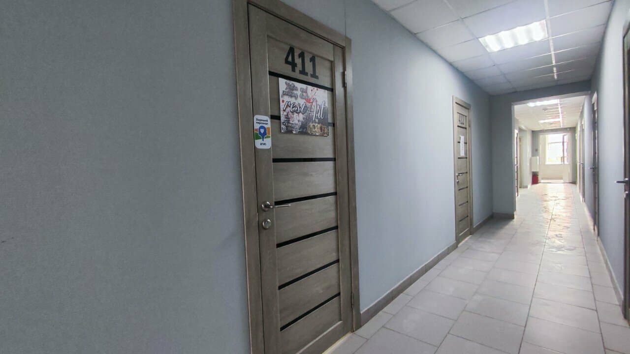 Работа