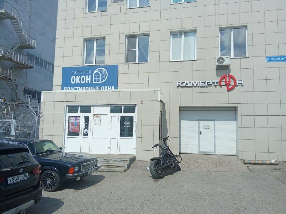Работа