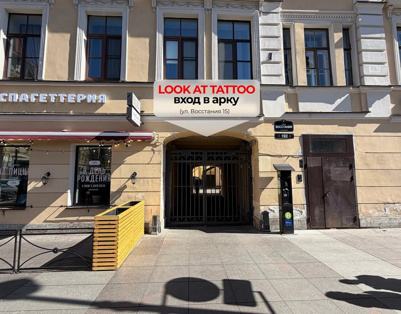 Работа