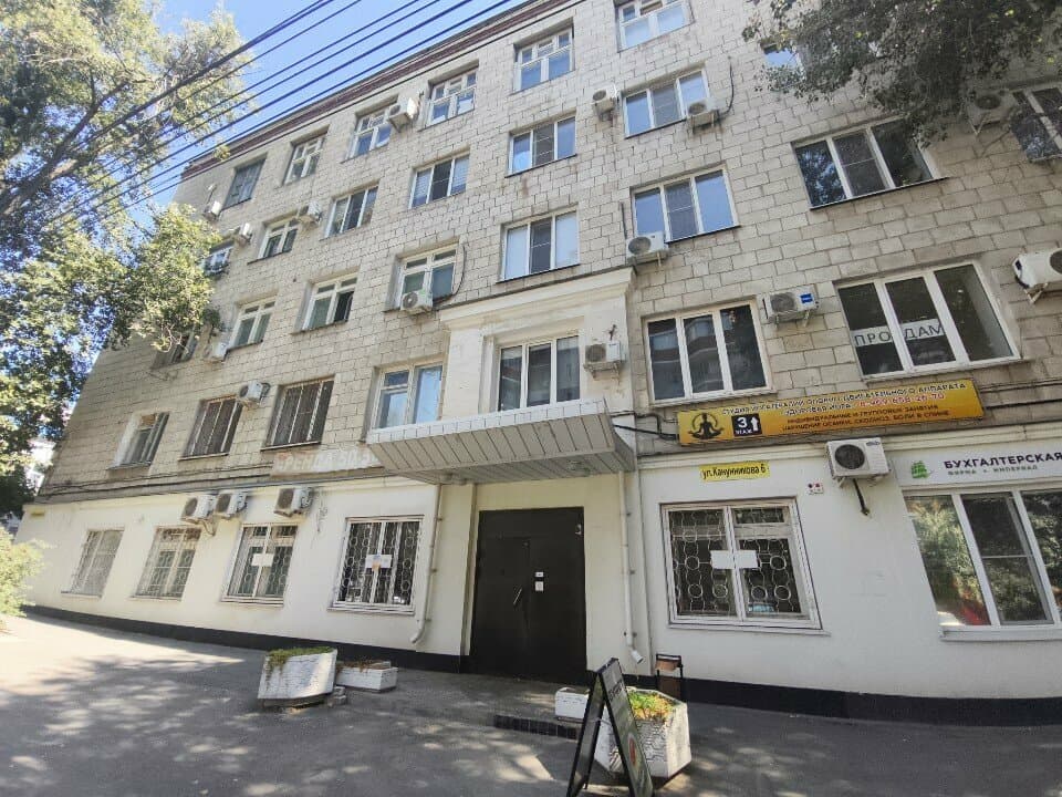 Работа