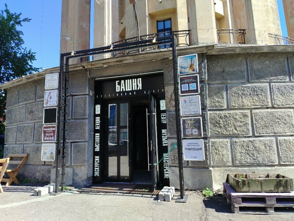 Работа
