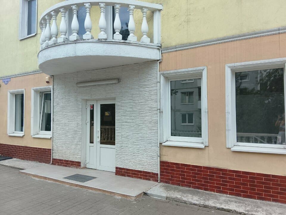 Работа