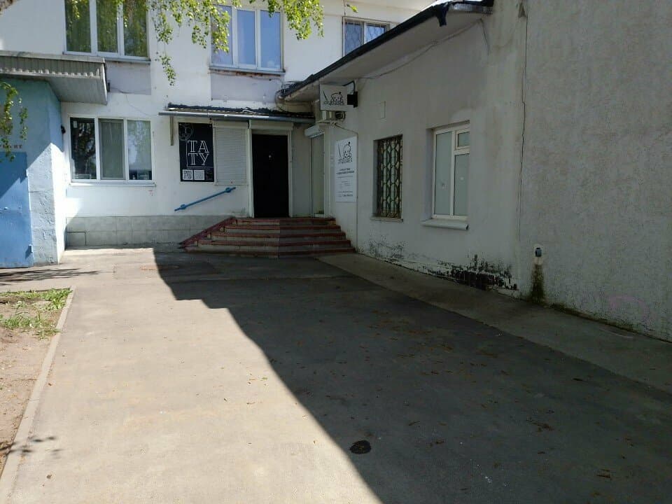 Работа