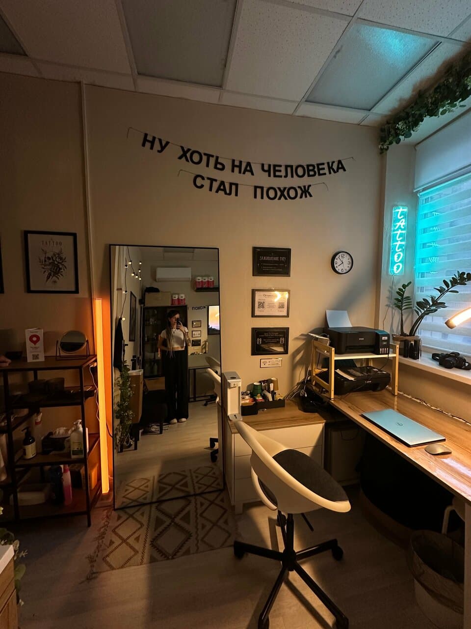 Работа