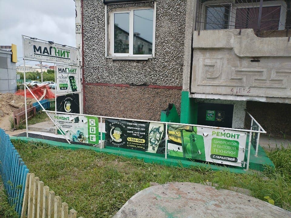 Работа
