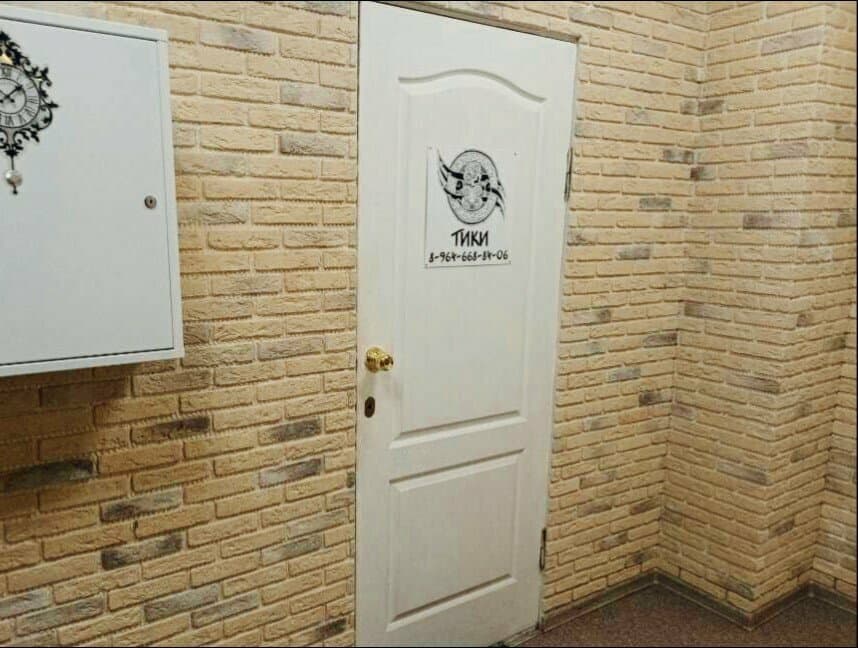 Работа