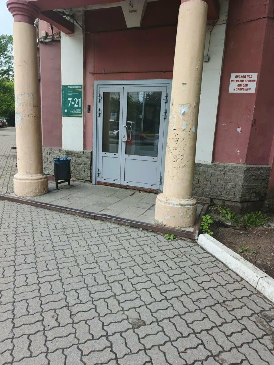Работа