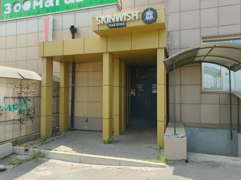 Работа