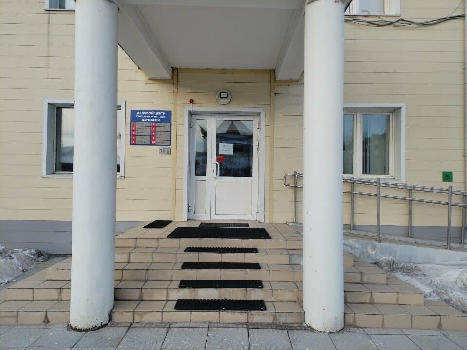 Работа
