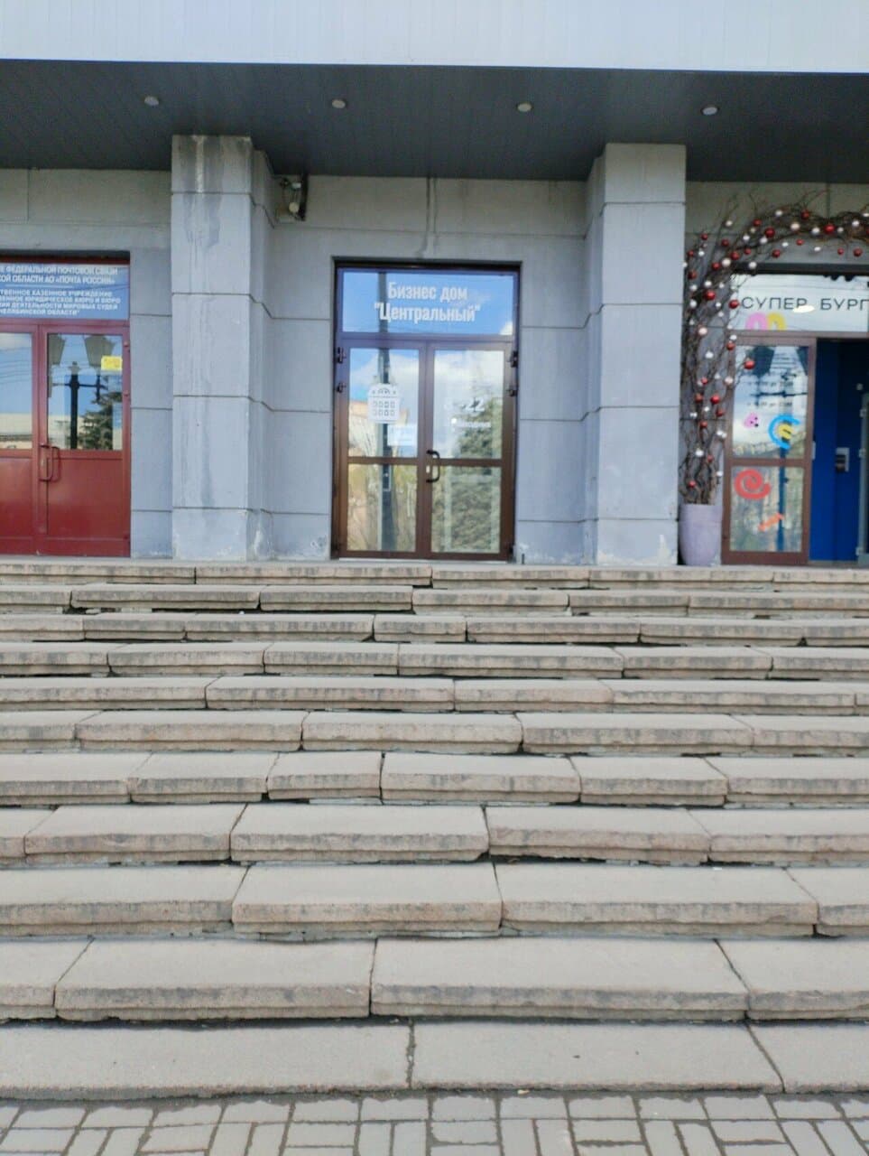 Работа