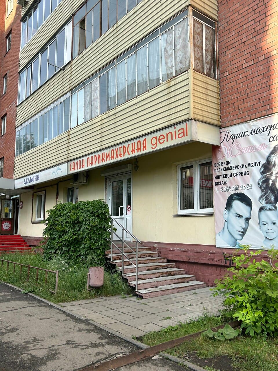 PermanentNa