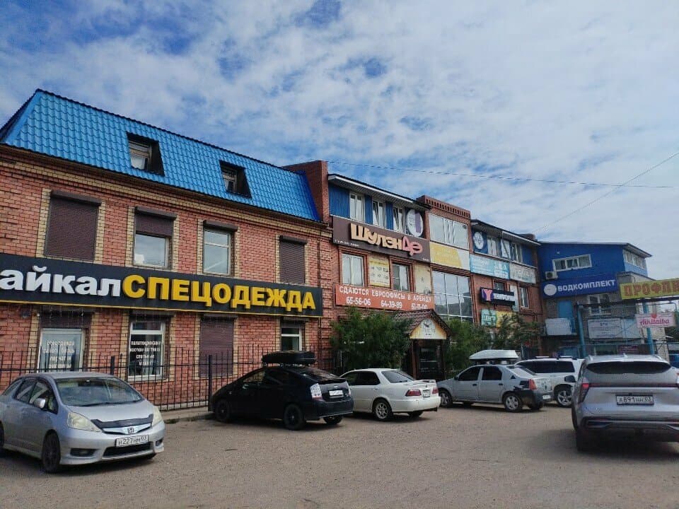 Работа