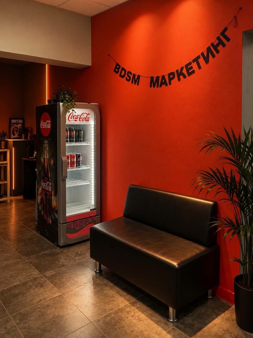 Работа