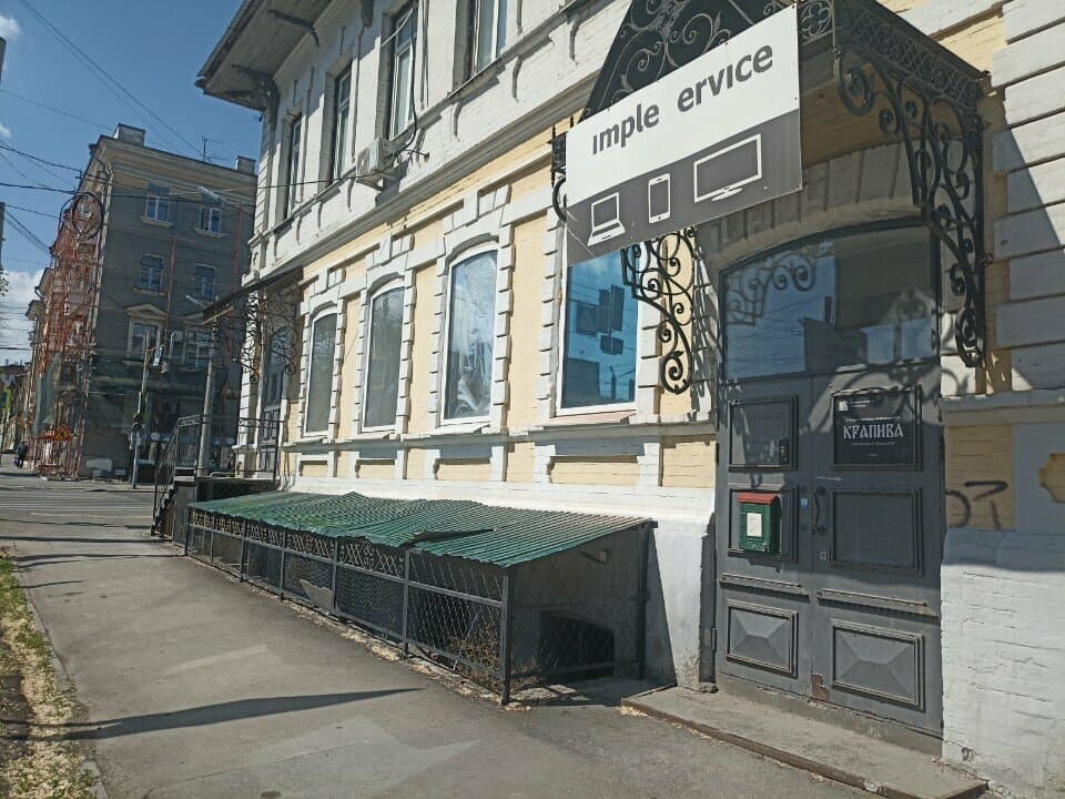 Работа