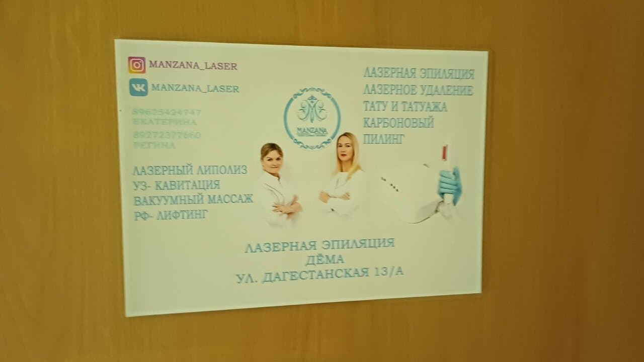 Работа