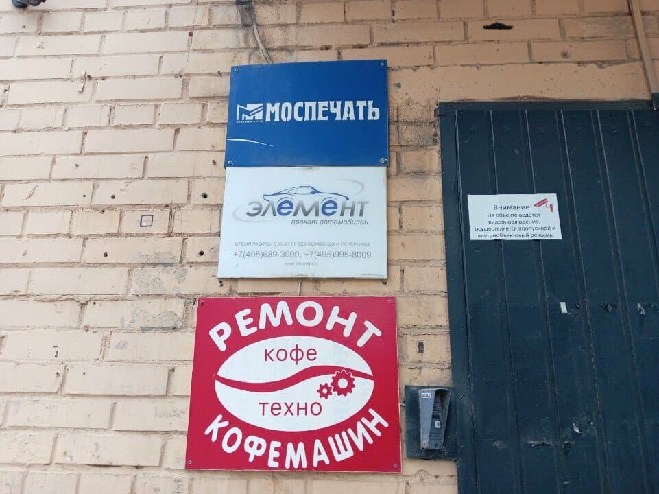 Работа