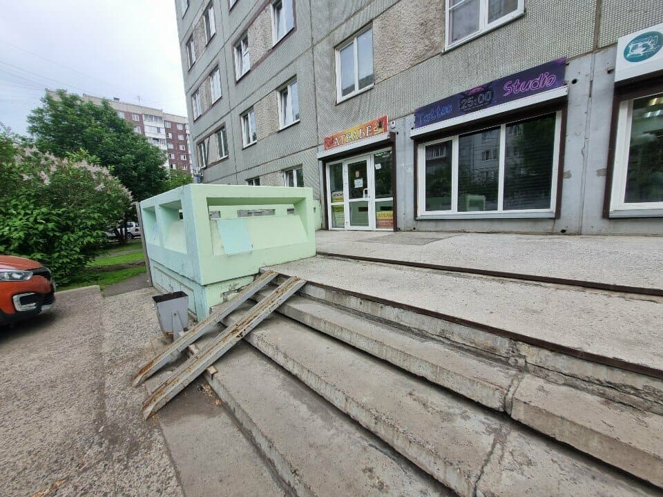 Работа