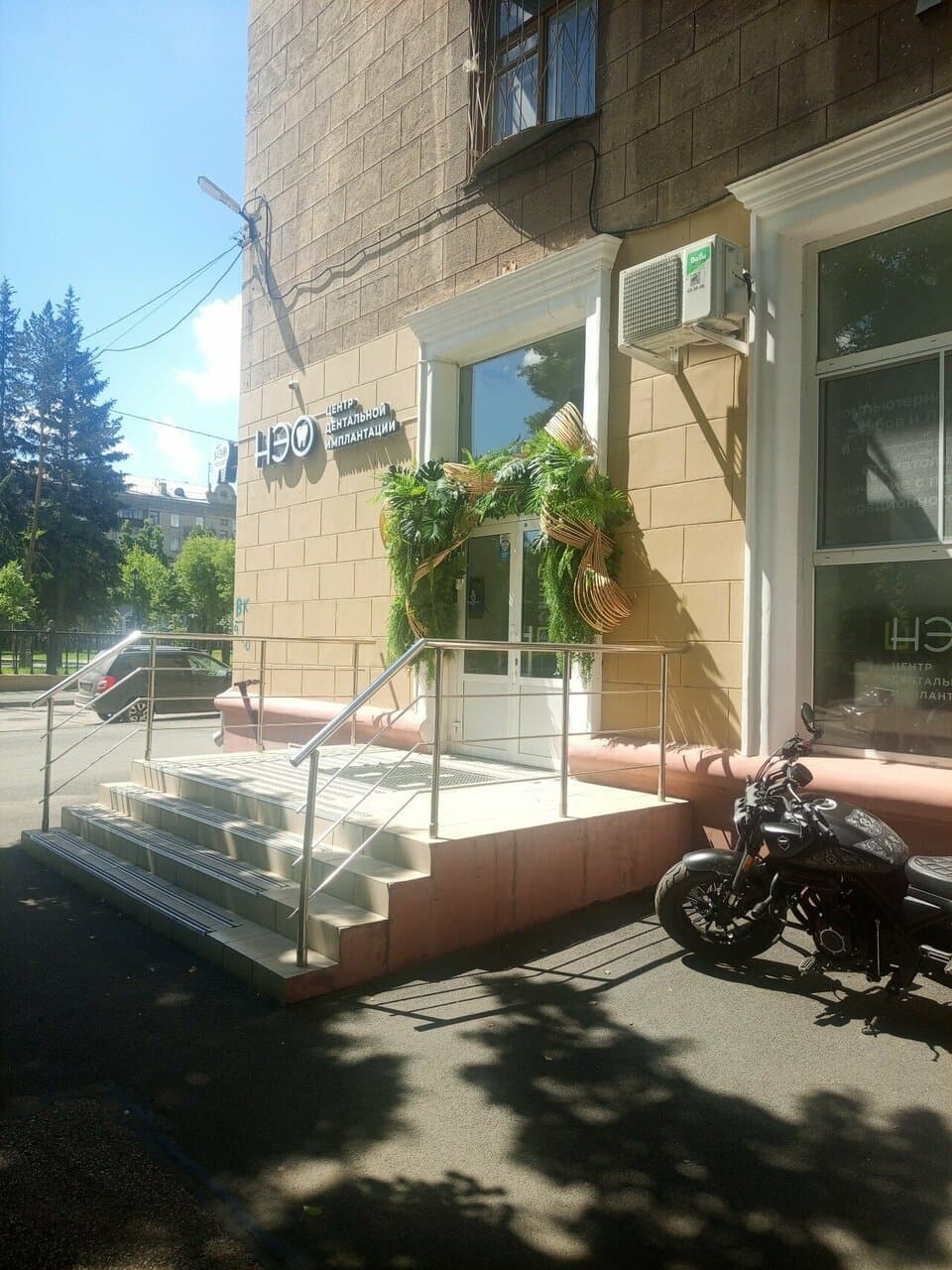 Работа