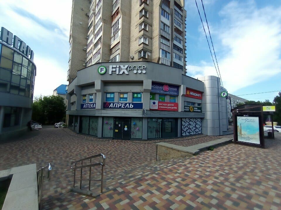 Работа