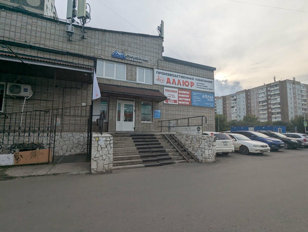 Работа