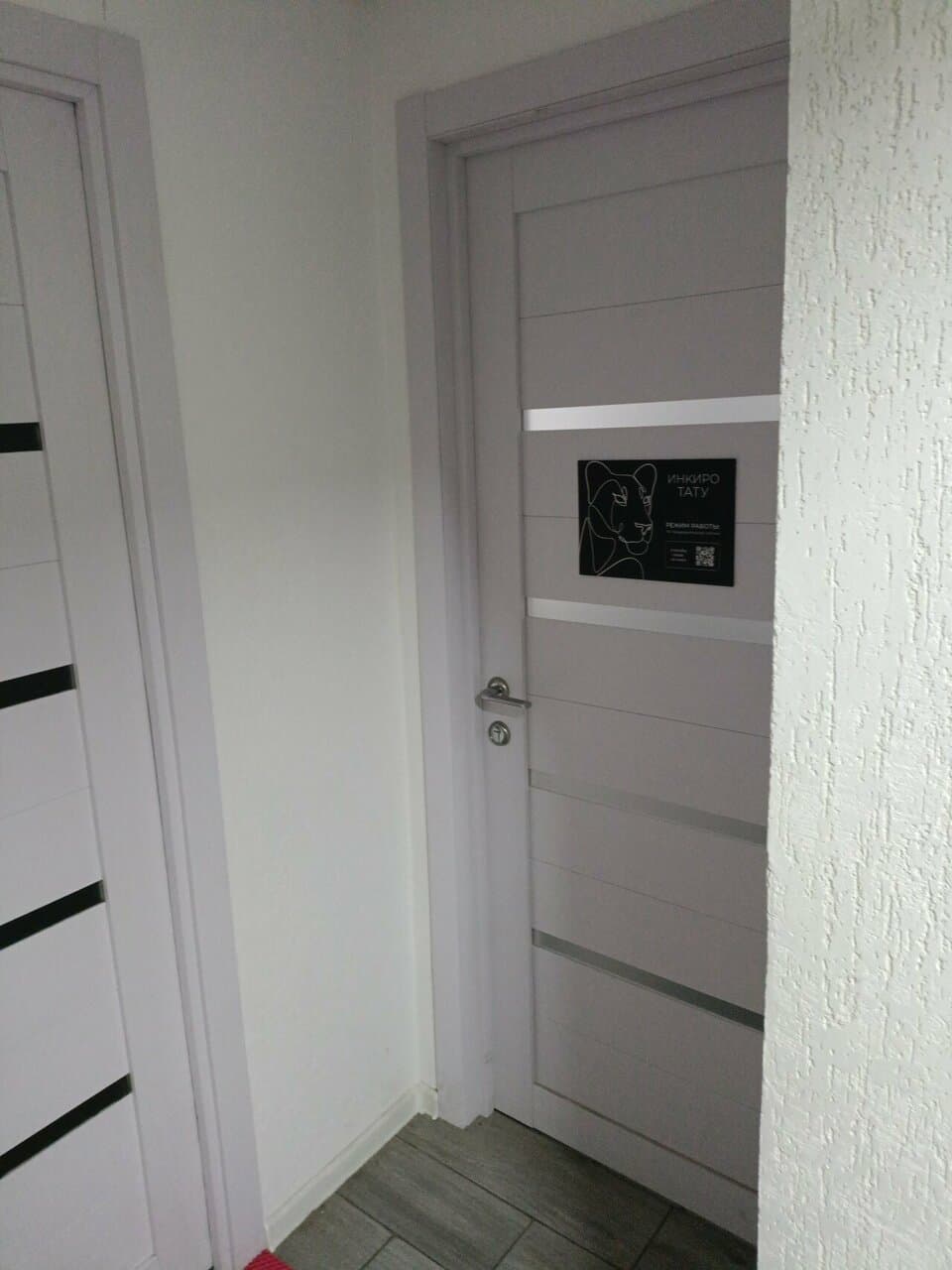 Работа