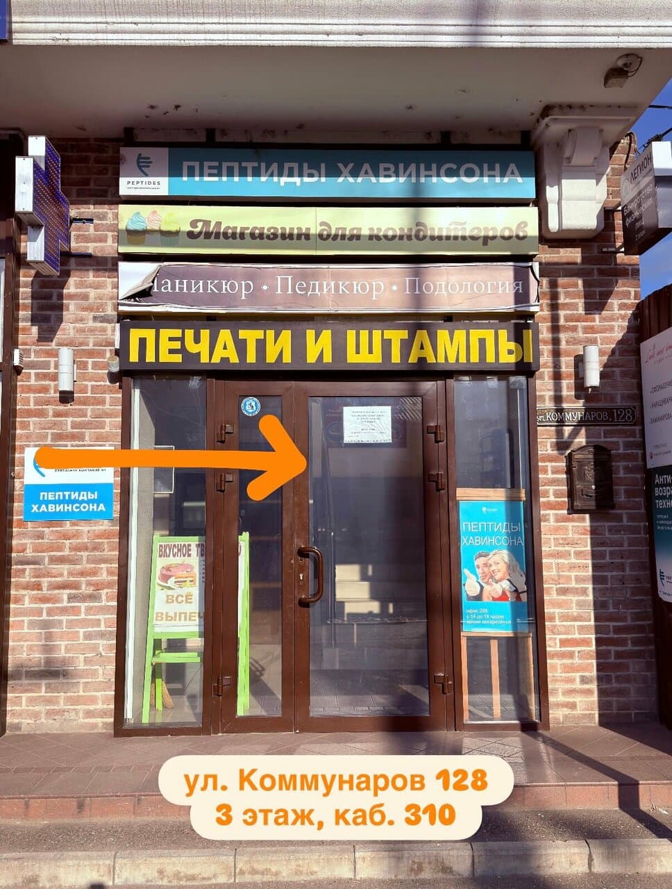 Работа