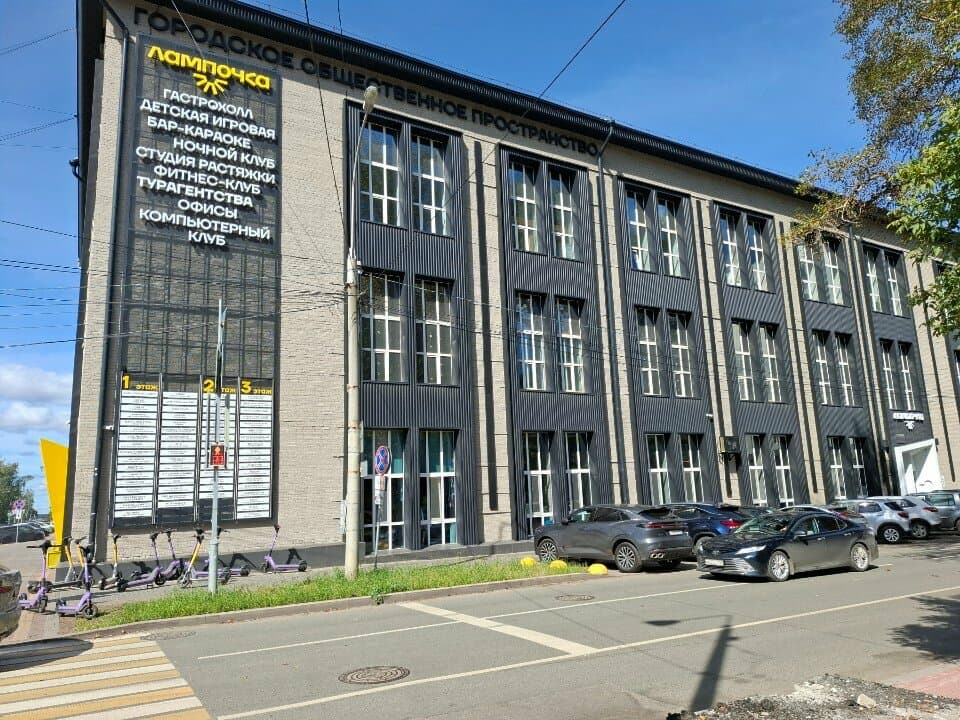 Работа