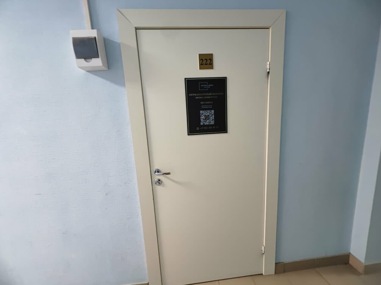 Работа