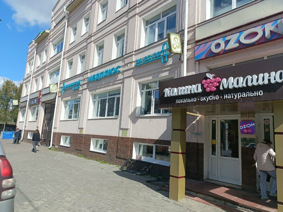 Работа