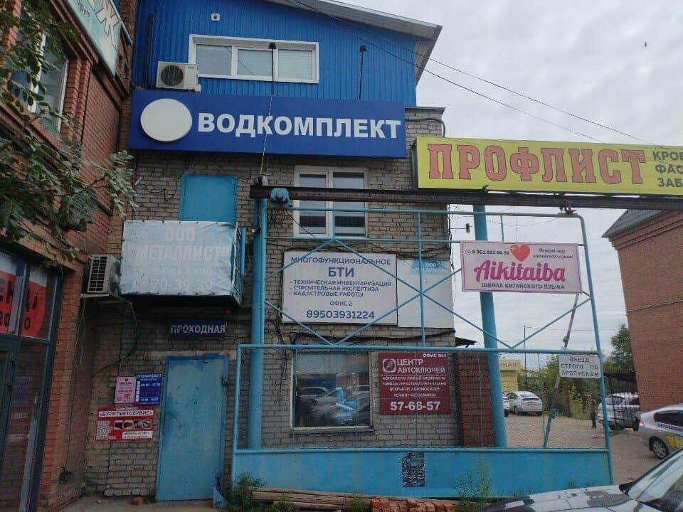 Работа