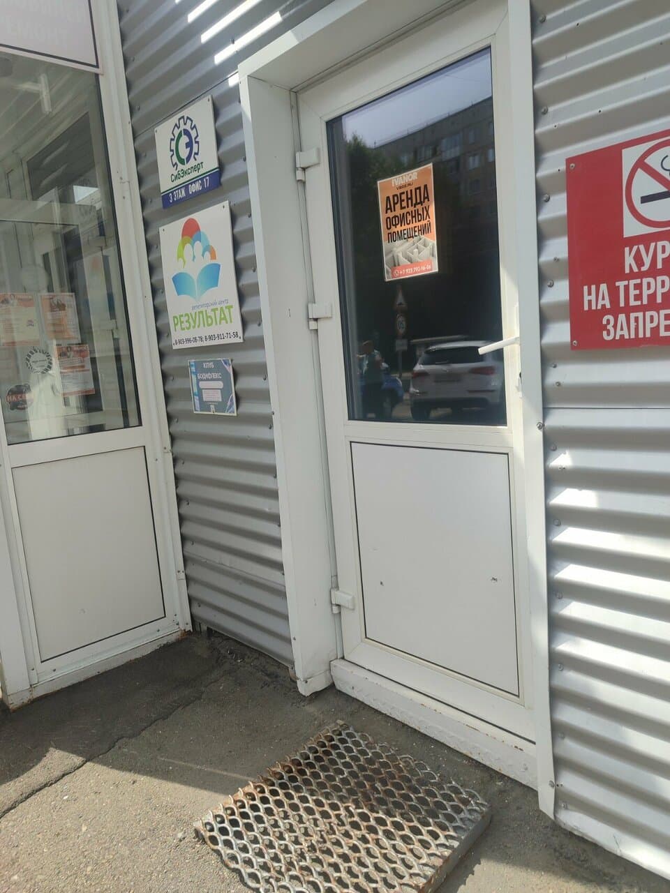 Работа
