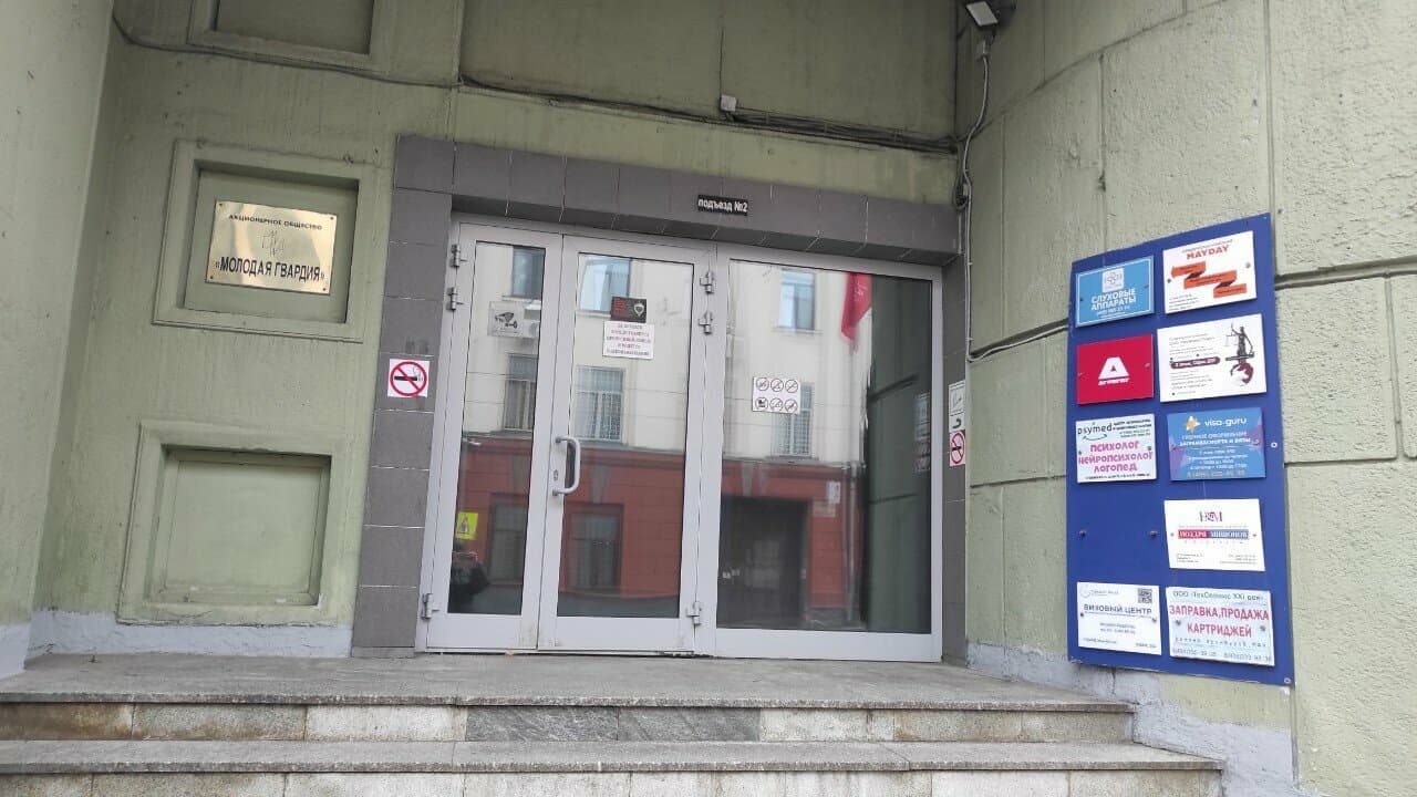 Работа