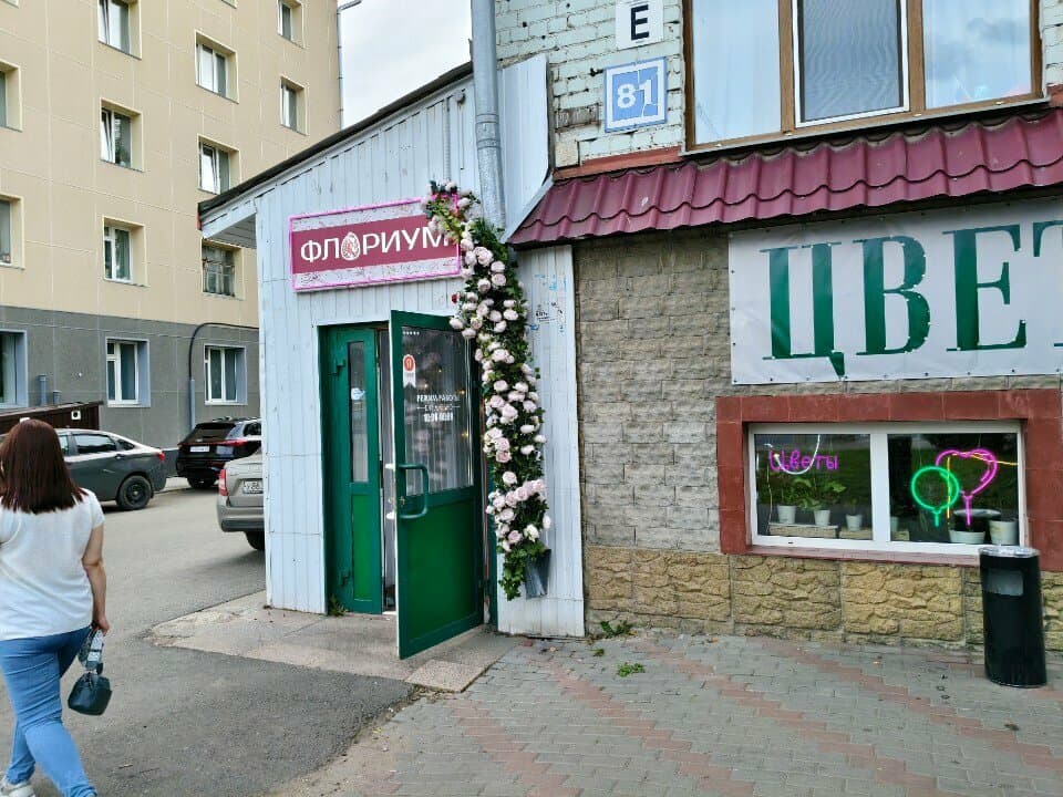 Работа