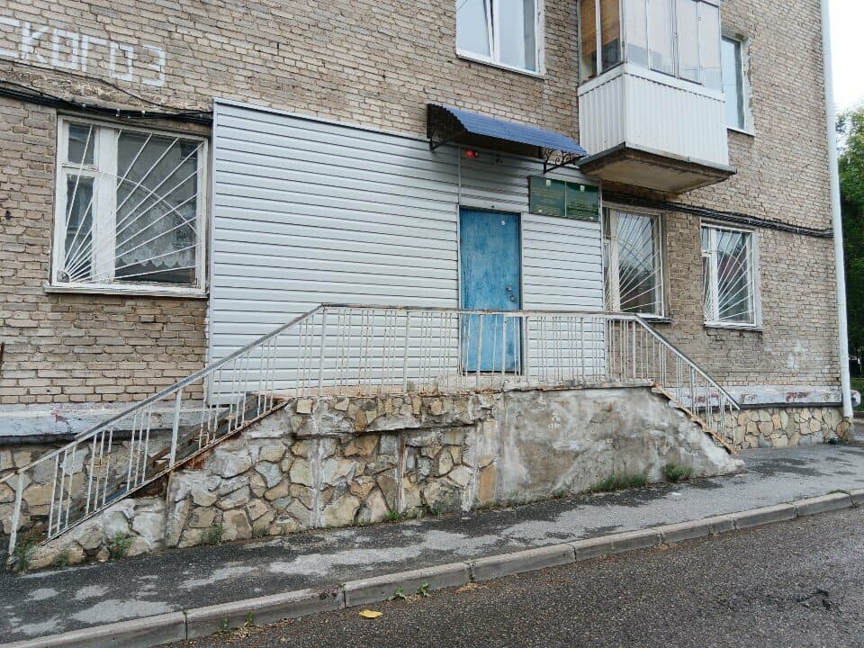 Работа