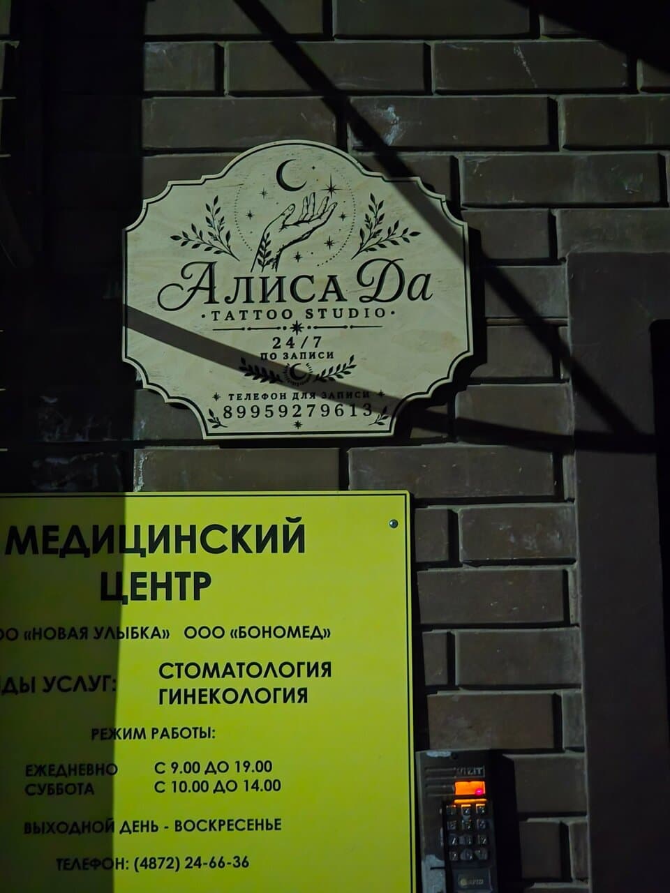 Работа