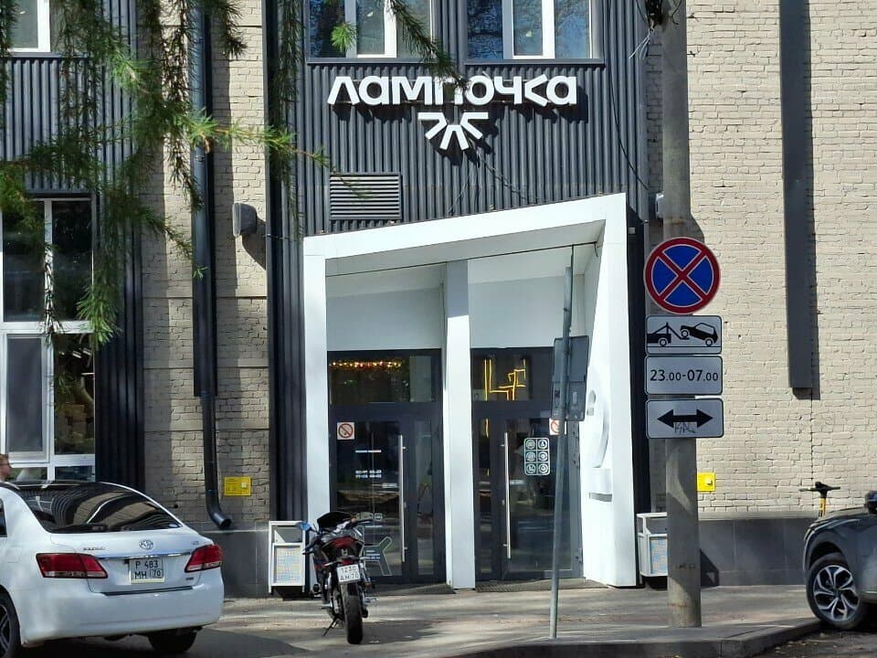 Работа