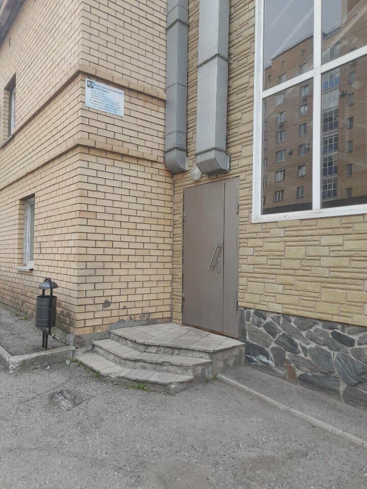 Работа