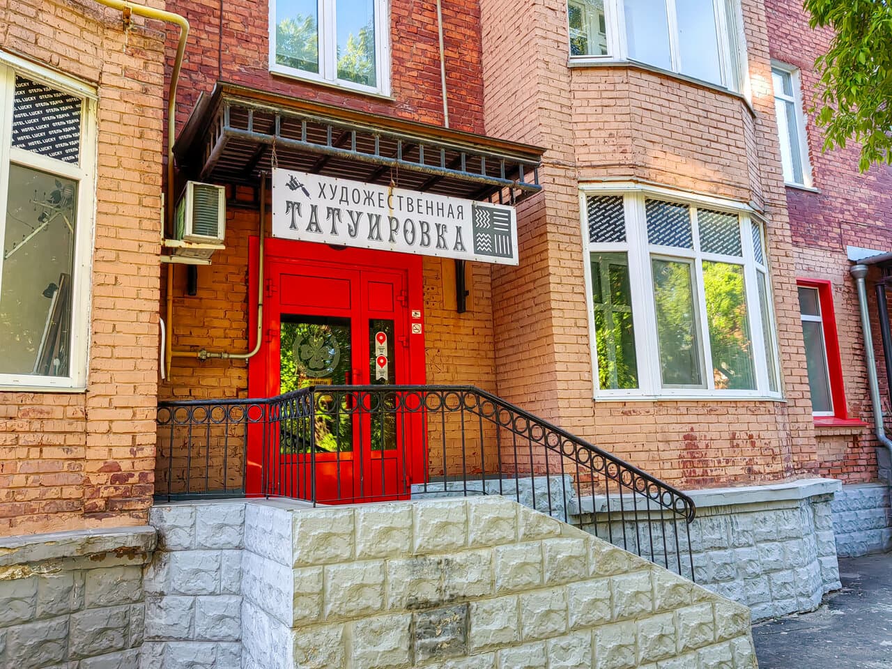 Работа