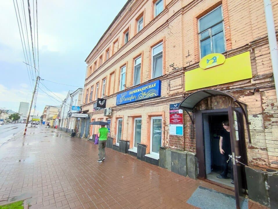 Работа