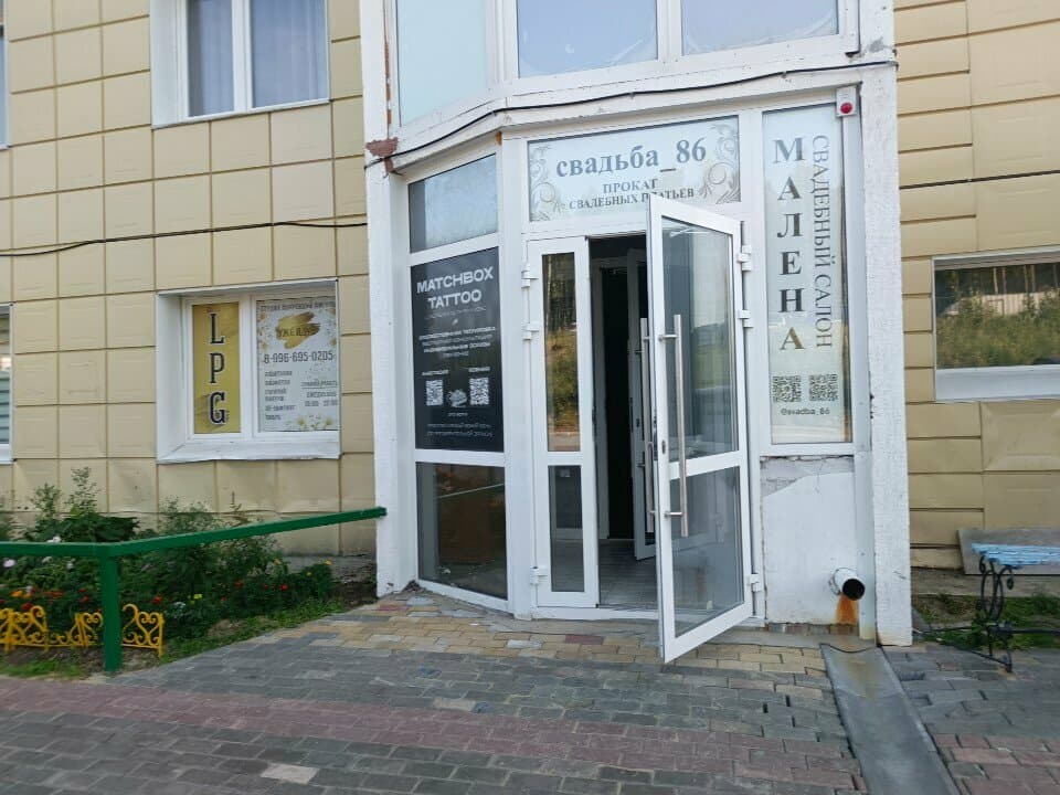 Работа